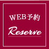 WEB予約